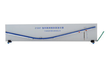 21047 Galileo ideal bevel demonstrator