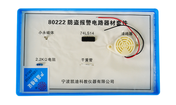 80222 anti-theft alarm circuit equipment kit