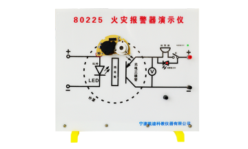 80225 fire alarm demonstrator